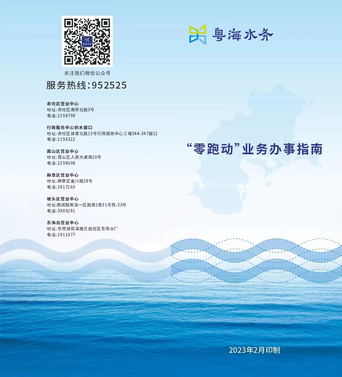 0跑动指南1.jpg